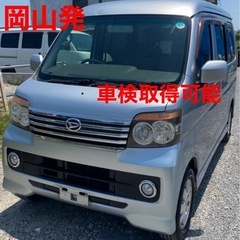 H２２年式★アトレーワゴン★車検取得可能★