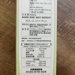 MANA酵素の画像