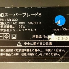 ドクターエア　3DスーパーブレードSの画像