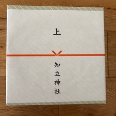 【新品・未使用】お食い初め食器　100日祝い