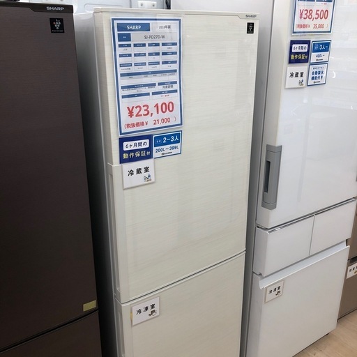 【6ヶ月保証付き】SHARP(シャープ)の2ドア冷蔵庫をご紹介します！