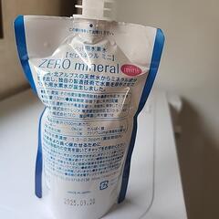 水素水ペット用の画像