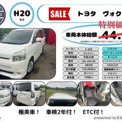 ＜早い者勝ち！＞トヨタ　ヴォクシー【SC25021】