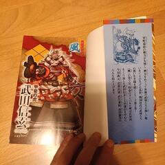 戦国武将列伝 風の巻の画像