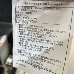 ☆値下げ☆ロ 2506-530 ファミリー・ライフ 〈整体師さんが推奨する〉健康ストレッチ座椅子 ブラウン 中古の画像