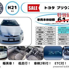 ＜早い者勝ち！＞トヨタ　プリウス【SC25020】