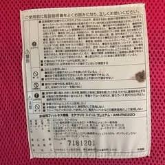 家庭用フィットネス機器 エアプリエ スイート プレミアムの画像