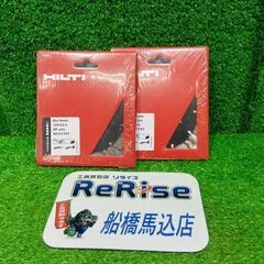 ヒルティ #2331183 125/22.0 SP univ ダイヤモンドブレード 2枚セット【船橋馬込店】【店頭取引限定】【未使用】管理番号：ITGFR8TSEG1Wの画像
