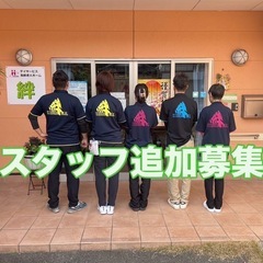 生活介護スタッフ募集‼️（デイサービス）の画像