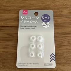 シリコンイヤーピース