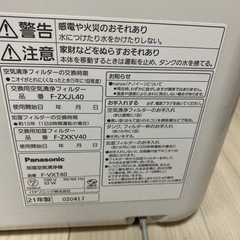 空気清浄機　の画像