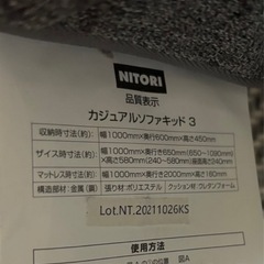 ニトリ ソファの画像