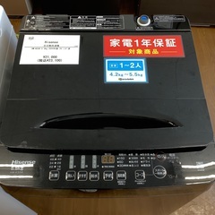 【安心の1年保証】Hisense の全自動洗濯機