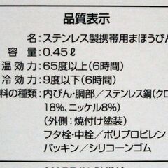 新品 ワンタッチボトル ON-50K ブラック 500ml　保温・保冷 ステンレス製　カクセー　携帯用まほうびん 水筒 ☆ PayPay(ペイペイ)決済可能 ☆ 札幌市 豊平区 平岸 平岸店の画像