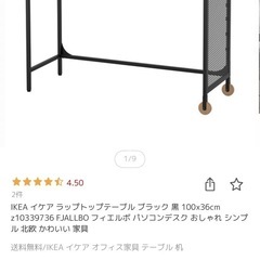 IKEA イケア ラップトップテーブル ブラック 黒 100x3...