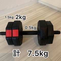 可変式ダンベル（腹筋ローラーおまけ）お取引決定の画像
