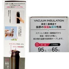 新品 ワンタッチボトル ON-50H グレー 500ml　保温・保冷 ステンレス製　携帯用まほうびん 水筒 ☆ PayPay(ペイペイ)決済可能 ☆ 札幌市 豊平区 平岸 平岸店の画像