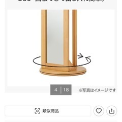 ニトリ　姿見鏡　ハンガーラックの画像