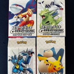 【未使用】ポケモン スタートデッキ ジェネレーションズ
