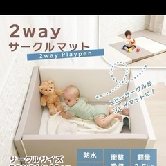 2wayプレイマット 82×81×40cm