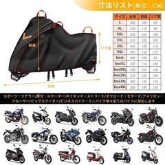バイクカバー オックス450D 厚手 丈夫 破れない 風飛び防止 耐熱 防水の画像