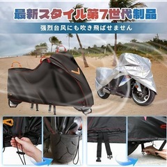 バイクカバー オックス450D 厚手 丈夫 破れない 風飛び防止 耐熱 防水の画像