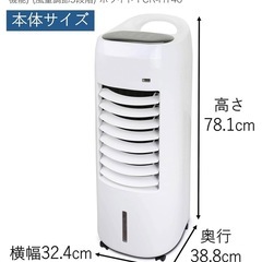 山善 冷風扇    FCR-HT40