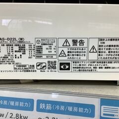 2021年製！HITACHIの壁掛けエアコン！ 【トレファク東久留米店】の画像