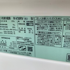日立　冷凍冷蔵庫　R-V38RV 2021年製の画像