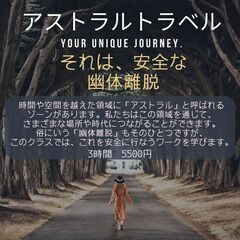 🌈6/22(日)11時　茨城県龍ヶ崎市🔮ワークショップ【アストラ...