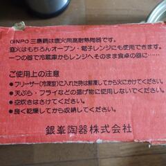 土鍋の画像