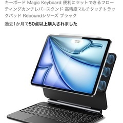 iPadキーボード&ケースの画像