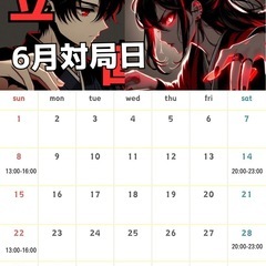 福岡の麻雀サークルです！次回6/22(日) 初心者歓迎！禁…