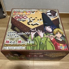 ヒカルの碁　本格対局盤
