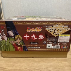 ヒカルの碁　本格対局盤の画像