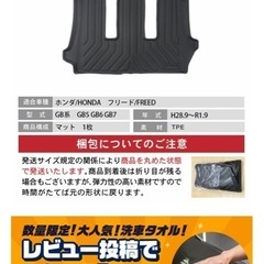 フリード専用ラゲッジマッドの画像