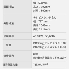 極美品　パナソニック　ビエラ 32型液晶テレビ  TH-L32X11 の画像
