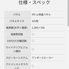 極美品　パナソニック　ビエラ 32型液晶テレビ  TH-L32X11 の画像