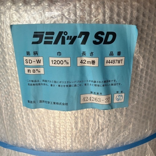 遮熱シート　ラミパックSD