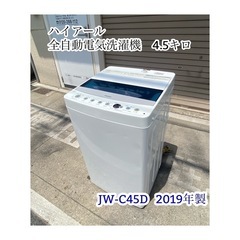 A601🉐お持ち帰り特価🉐ハイアール 全自動電気洗濯機「JW-C...