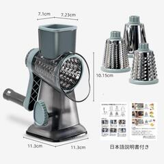 新品☆多機能回転式スライサー/野菜カッターの画像