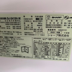 シャープ　冷凍冷蔵庫　5ドア　2021年製　ガラストップの画像