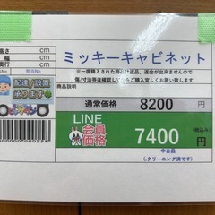 🉐LINE会員限定スペシャル価格🉐【ミッキーキャビネット】　7400円　18-39の画像