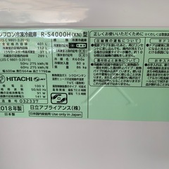 日立　冷凍冷蔵庫　2018年製　5ドア　R-S4000Hの画像