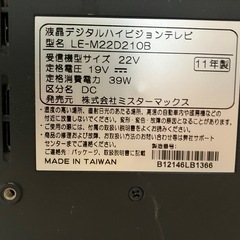 テレビ　リモコンなしの画像