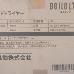 フードドライヤー BLF-400 DLSの画像