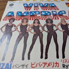 （中古EPレコード）ビバ・アメリカ−バンザイ（5 ）