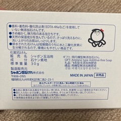 飛行機型　シャボン玉石けんの画像