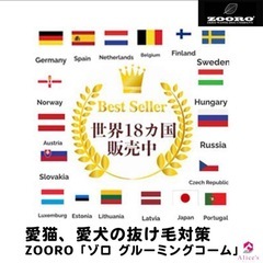 ゾロ グルーミングコーム ノーマルサイズの画像