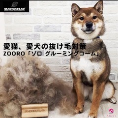 ゾロ グルーミングコーム ノーマルサイズの画像
